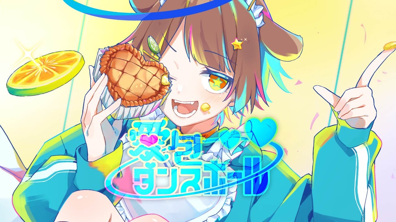 ショタボが / 全力で【 愛包ダンスホール】歌ってみた