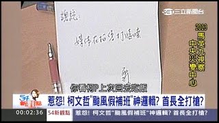 03182016 54新觀點