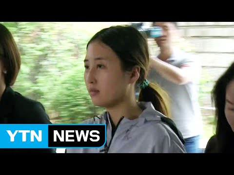 "난 도주 우려 없다"...정유라, 두 번째 영장 심사 / YTN