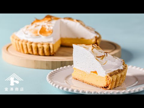 冷凍パイシートで簡単！ 基本のレモンパイ / お菓子のレシピ
