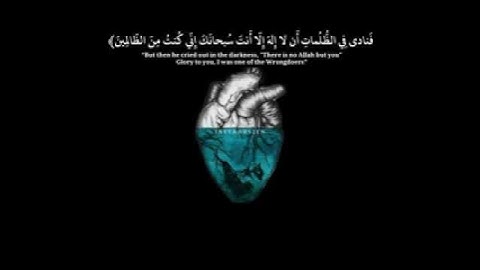 راحة نفسية لمن أتعبه هم الحياة..♡ تلاوة خاشعة من سورة الأنبيآء ❤🌜