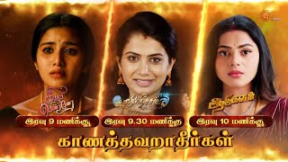 Serials - Combo Promo | 23 Nov 2025 | Singappenne | Ethirneechal Thodargiradhu | Aadukalam | Sun TV