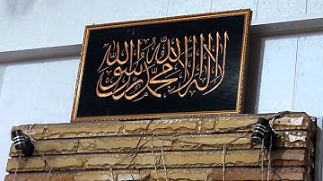 شيخ مولود سوره القيامه كامله بنغم السلموك