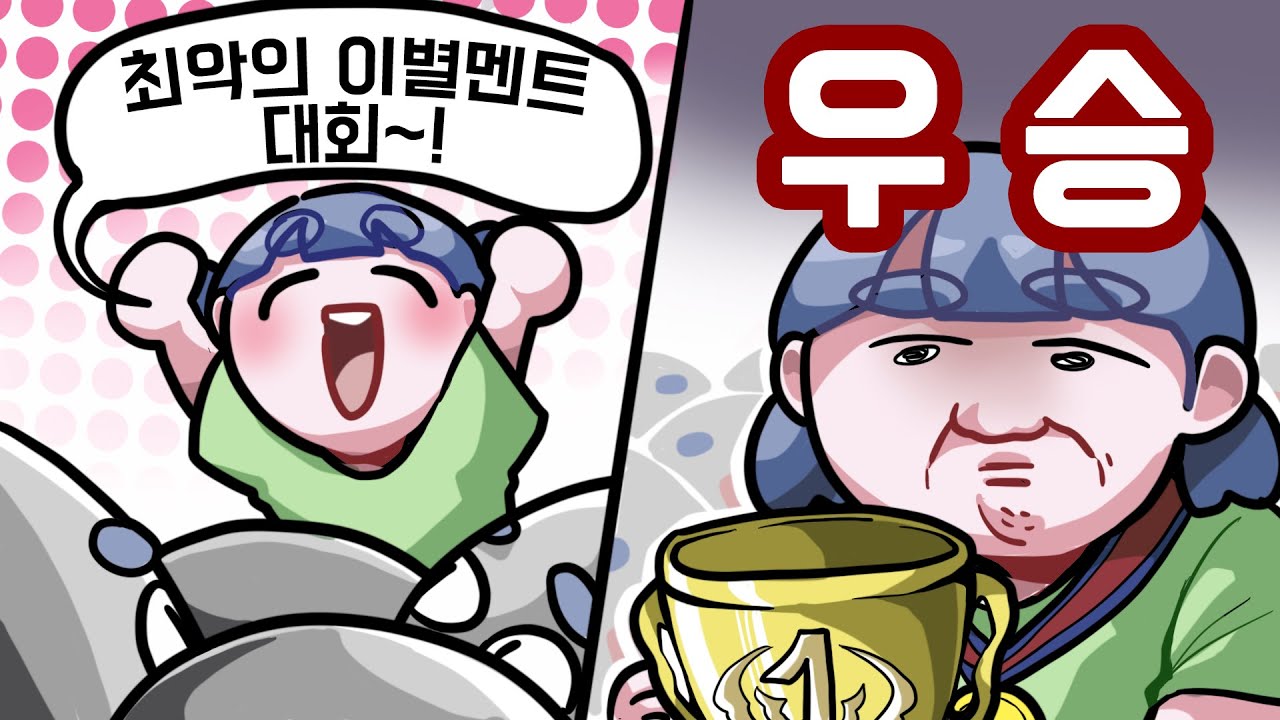 전 참가를 안했는데요