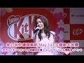 実力派俳優陣集結 May J.さん主題曲披露 ネスレ「キットカット」受験生応援ショートフィルム公開記念イベント