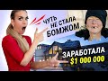 ЛИЛИЯ НИЛОВА | КАК Я ЗАРАБОТАЛА ПЕРВЫЙ МИЛЛИОН?