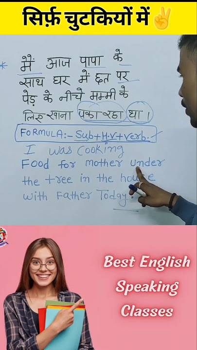 Bade Bade English Sentence | English Sentence #shorts #ytshorts #englishsentences