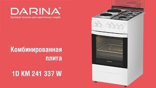 Видео Видеообзор комбинированной плиты Darina 1D KM 241 337 W (автор: TM DARINA)