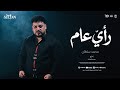 Public Opinion Music Video Every Day Drama Hype Noise And Cheap Trends Mohamed Sultan 2026 