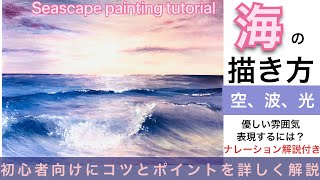 油彩画 海と空の風景 ホワイトフレーム　アクリル 油彩画 海と空の風景 ホワイトフレーム アクリル 油彩画 海と空