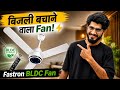 28W में चलेगा ये Fan? Fastron AeroBreeze Nytro BLDC Ceiling Fan Test