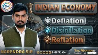 ♦Deflation ♦Disinflation ♦Reflation || INDIAN ECONOMY|| FOR UPSC UPPCS RO/ARO BPSC|| BY NARENDRA SIR