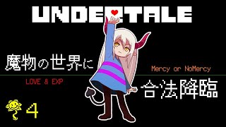 【完全初見のUNDERTALE】#４ サンズが不穏でソワソワ……！！【えま★おうがすと/にじさんじ所属】