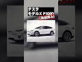 ヒロミが所有していた愛車5選!#shorts
