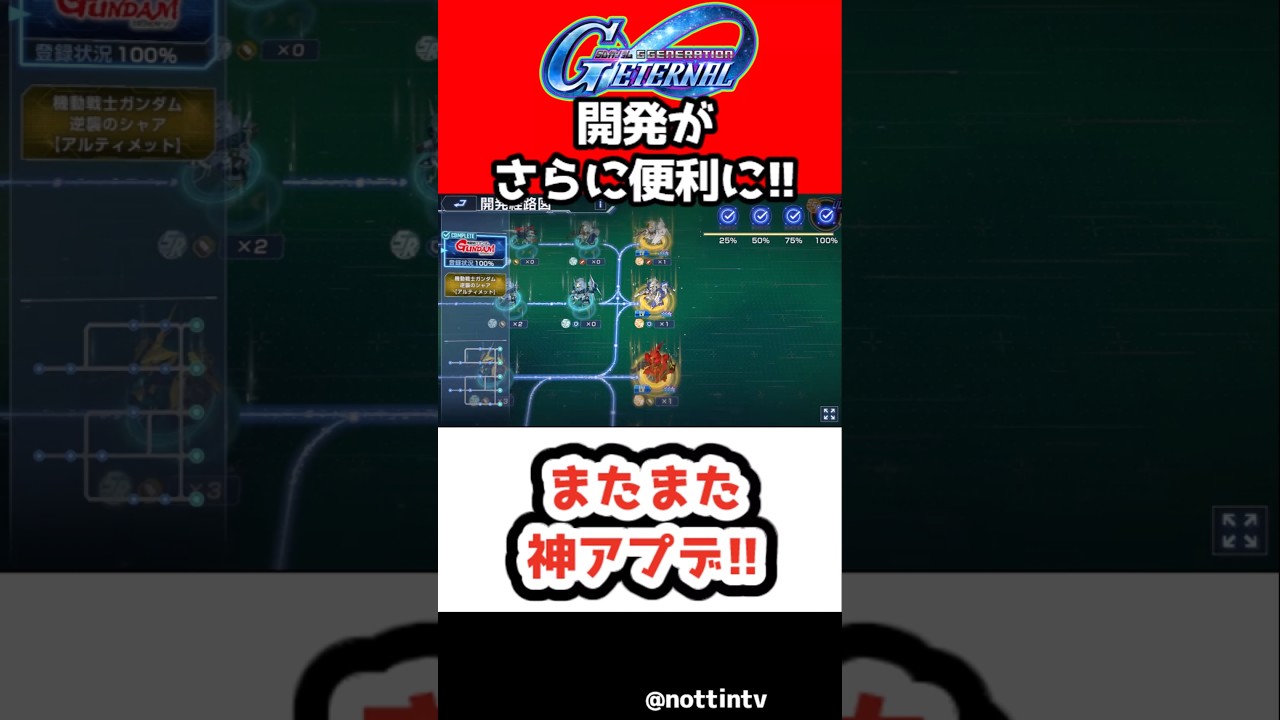 【Gジェネエターナル】またまた神アプデ!!【開発 SDガンダム ジージェネレーション エターナル Gジェネ 機動戦士ガンダム フローレンスキリシマ