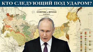 На Кого Россия Нападет После Украины