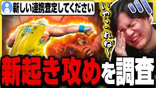 SA1 バスターウルフ をどこで回すか｜確定反撃での使いどころと、視聴者提供セットプレイの査定