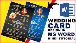 How To Make Printable Wedding Invitation Card Design in Microsoft Word | Full Hindi Tutorial | screenshot 5