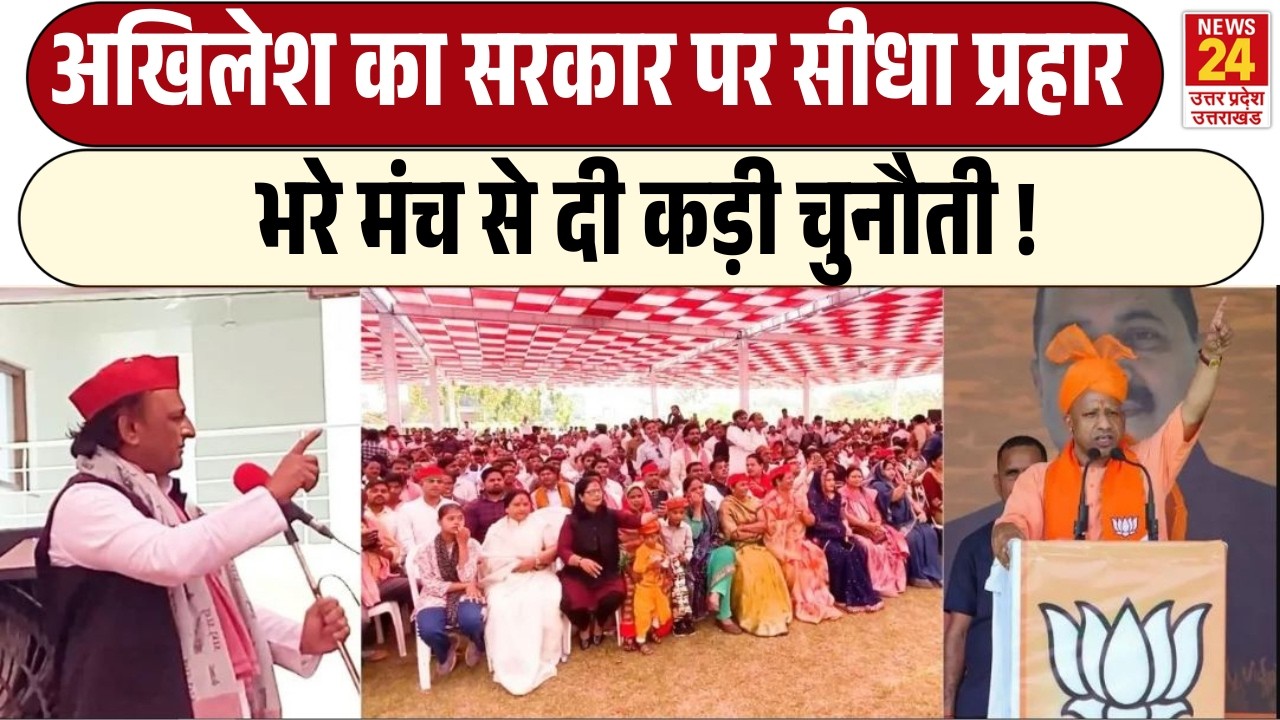 Akhilesh Yadav Holi Speech:Akhilesh Yadav की होली पर विरोधियों को कड़ी चुनौती!  मंच से किया बड़ा ऐलान