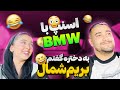 مخ دختره رو زدم باهم بریم شمال 