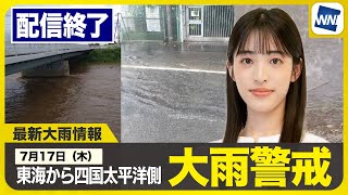 ウェザーニュースの配信のサムネイル画像