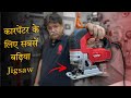 Kp  329 jigsaw  carpenter         jigsaw unboxing  review in hindi