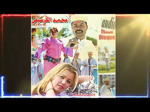        محمد الكرسيفي مولات السم