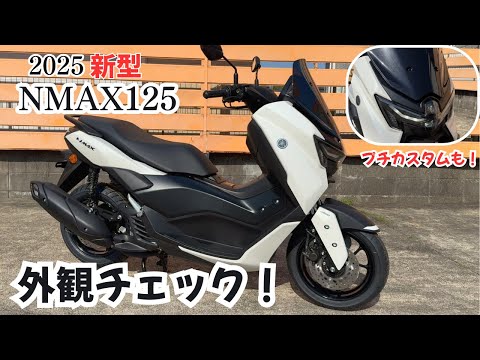 Introducing the new NMAX125 [SEL1J] - YouTube