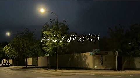 سوره طه تلاوه شريف مصطفى❤️‍🩹#reels #explore #foryou #quran #fyp #foryoupage #قرآن #اكسبلور