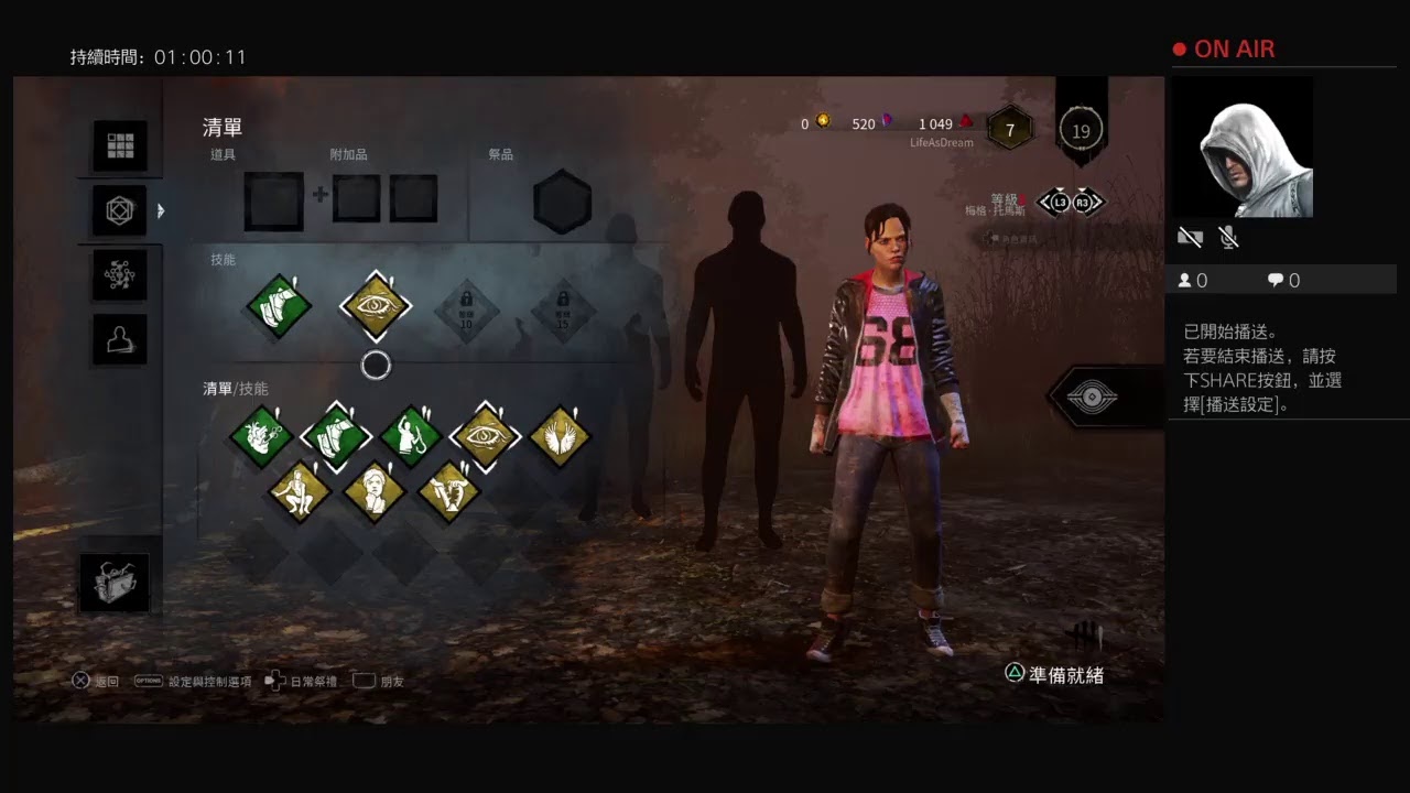 LifeAsDream的PS4播送