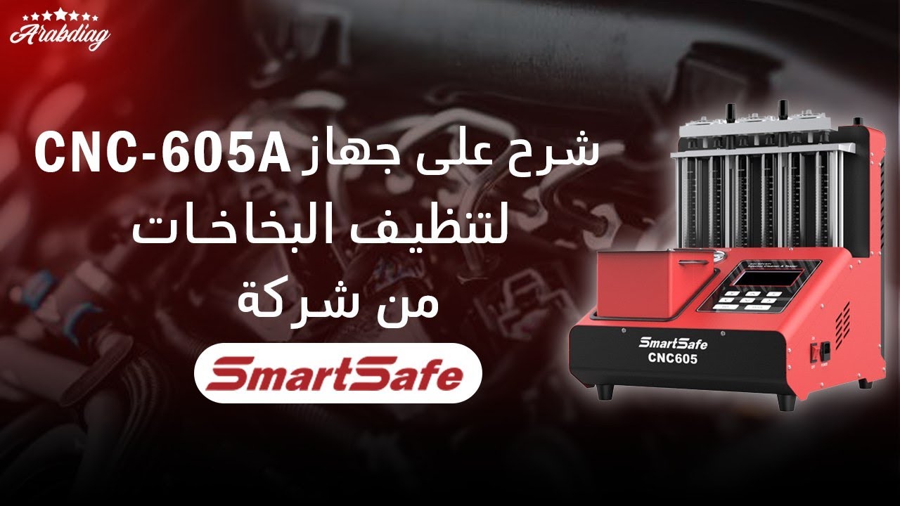 smartsafe-launch-cnc