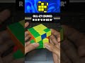 OLL-27 (SUNE) Algorithm and finger tricks. #rubikscube #cubeconversation #cubing #shorts