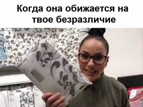 Когда твоя девушка обижается на твое безразличие