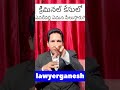 #case #caselaws #court #law #act #statute #criminalcourt #criminallaw #criminallaw #viral #vid part3