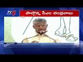 జపాన్ తరహాలో పరిశుభ్రత పాటించాలి.. CM Chandrababu Key Comments At Swachh Andhra Awards | TV5 News