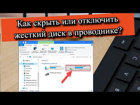 Видео: Удаление кнопки «Просмотр задачи» из панели задач Windows 10