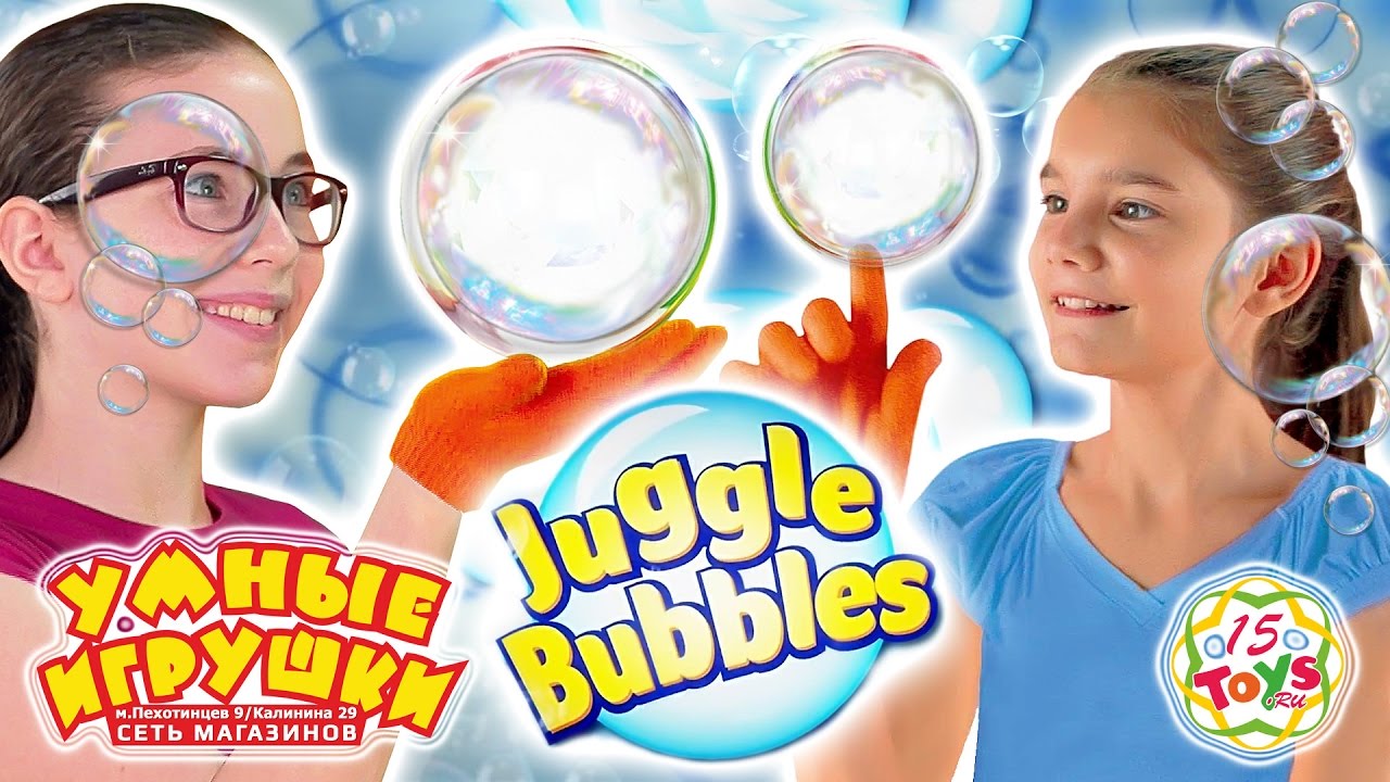Включи youtube bubble bubble