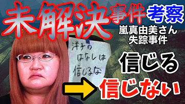 تحميل 嵐真由美 تحميل 嵐真由美