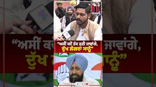 “ਅਸੀਂ ਕਦੋਂ ਤੱਕ ਸੁਣੀ ਜਾਵਾਂਗੇ, ਦੁੱਖ ਲੱਗਦਾ ਸਾਨੂੰ” | News Only World Wide