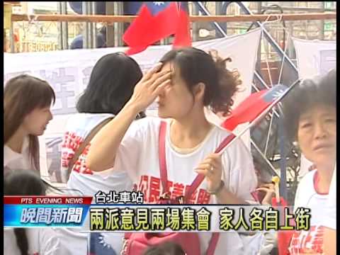 20140330 公視晚間新聞 公民聯盟穿白衫 籲反服貿歸還國會