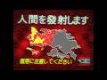 【アナログホラー】謎の独裁国家で放送された映像「対象物を発射します 編」【EAS】