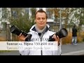 Tamron 150-600 mm G2 vs Sigma 150-600 mm Sport - Telezoom-Boliden im Vergleich [Deutsch]