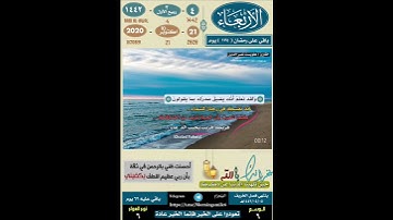 قرآن القارئ هلويست نصر الدين