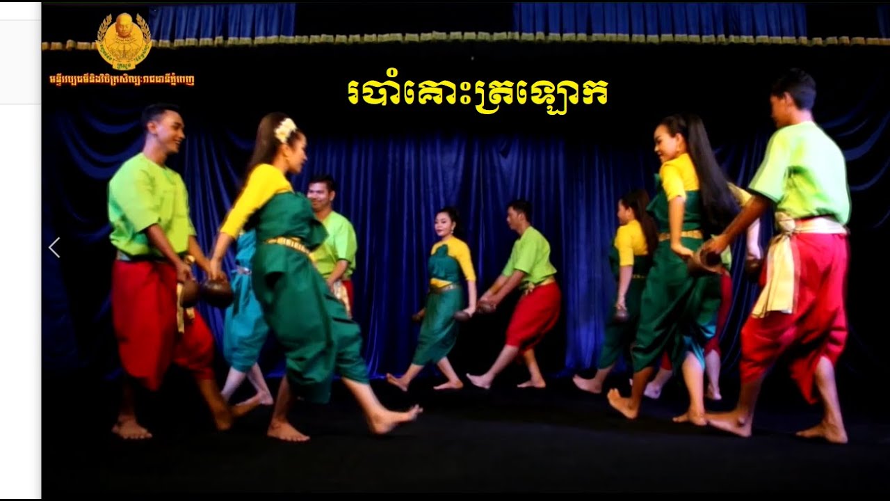 របាំគោះត្រឡោក
