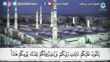 الشيخ احمد بن طالب || تلاوة خاشعة لخواتيم سورة الزمر { وينجي الله الذين اتقوا بمفازتهم }