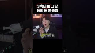 가장 간단하게 고음 뚫는법
