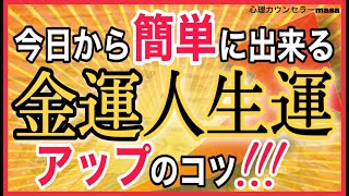 【小林正観】手相や人相の良し悪しは人生に影響を及ぼすか？