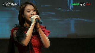 안나 카레니나 쇼케이스 | 옥주현 정선아 | Musical Anna Karenina Showcase