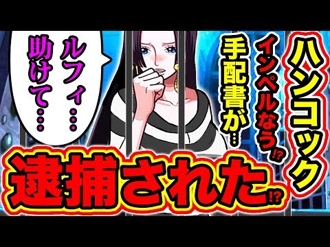 ワンピース 903 日本語 Youtube