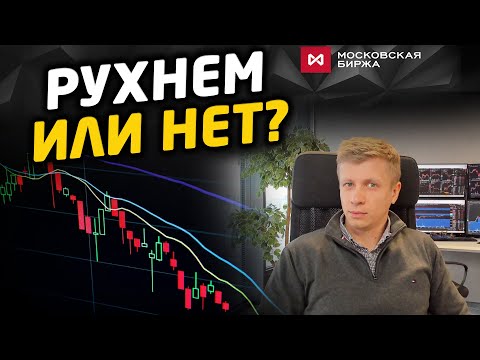 Жесткий ЦБ. Почему рынок еще не рухнул? Сценарии и идеи на эту неделю и итоги переговоров